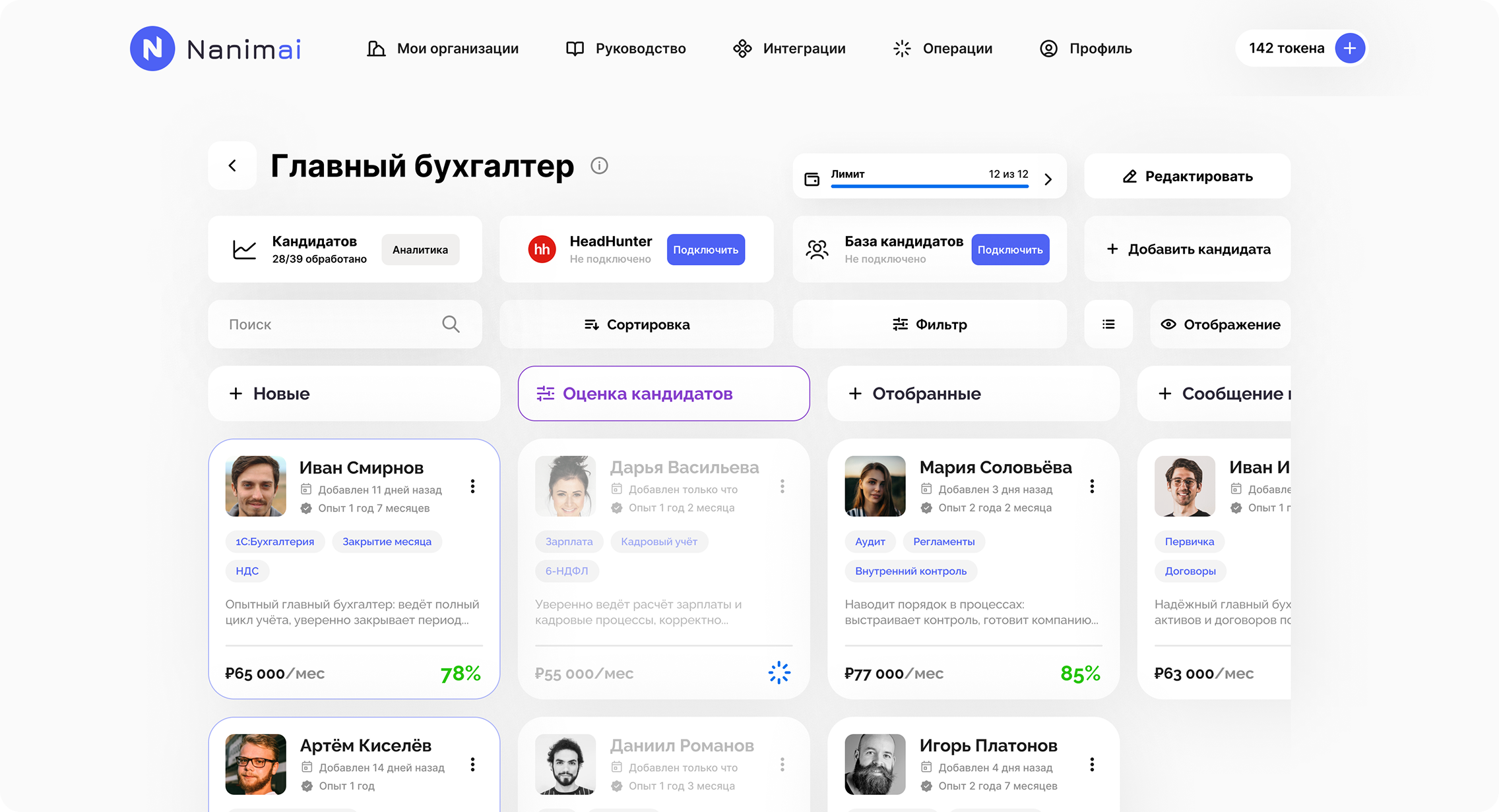 Борд - Платформа Nanimai