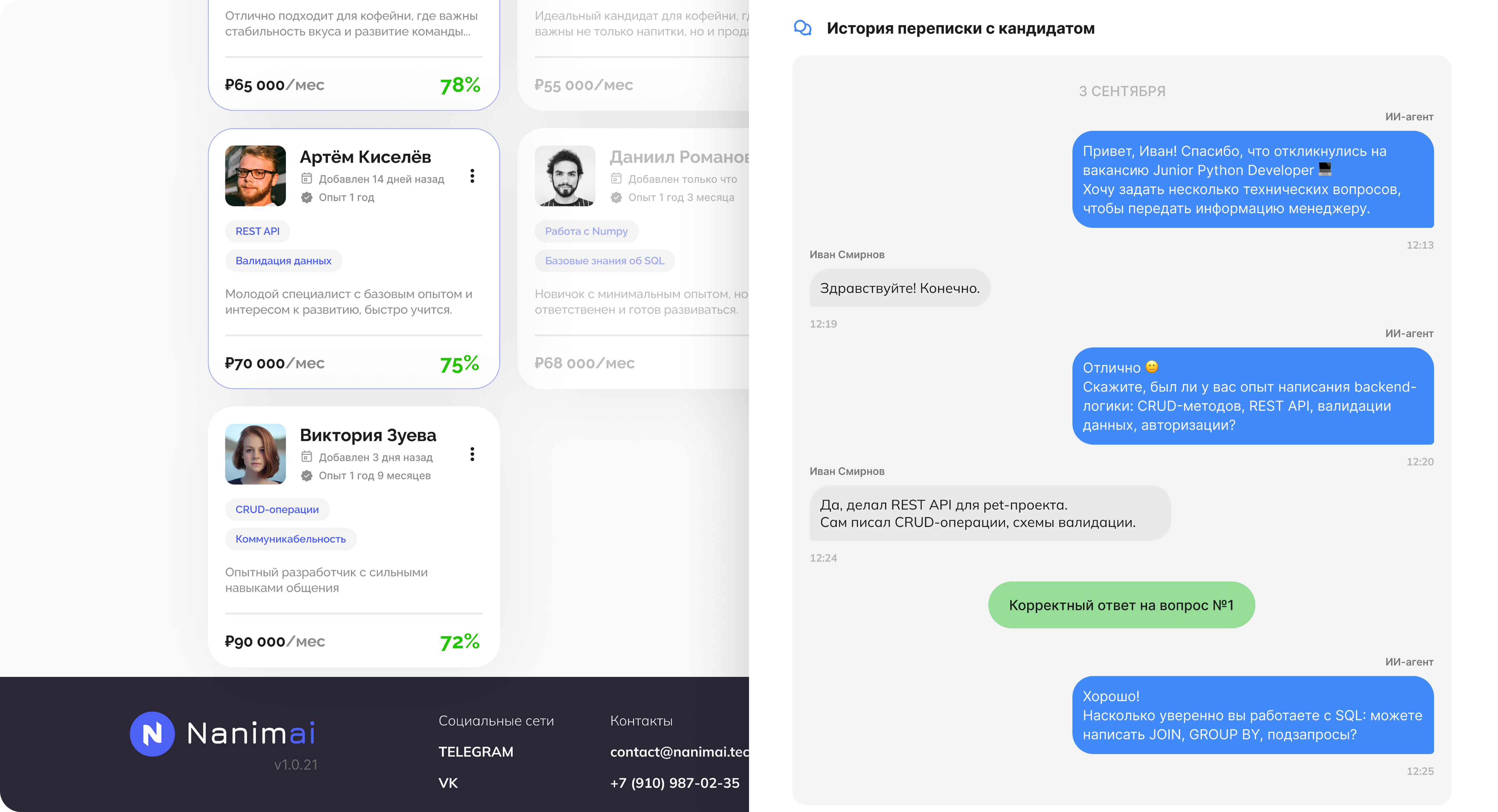 AI Чат-Бот - Платформа Nanimai